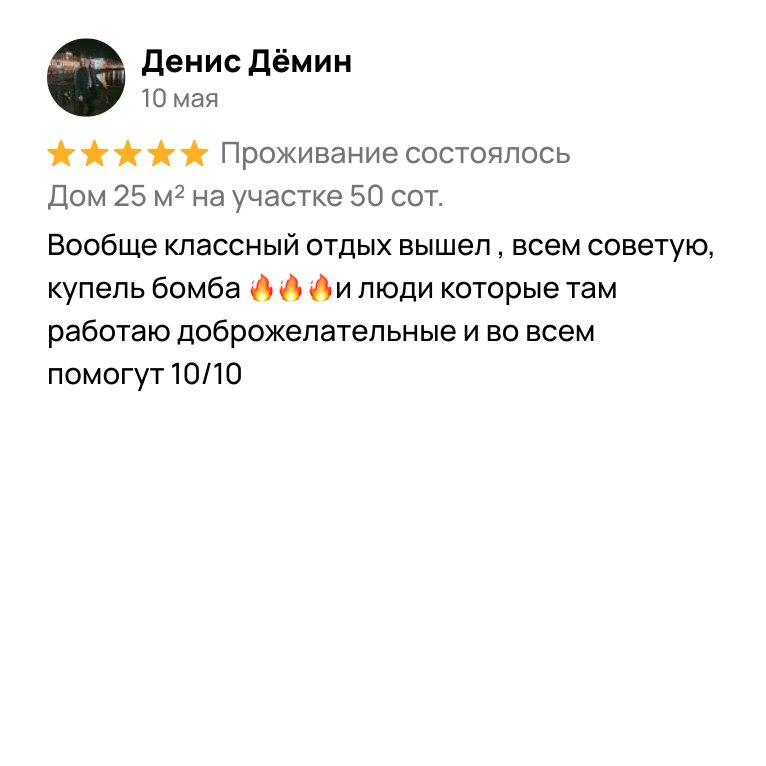 Отзыв гостя Lesnoy Space 1