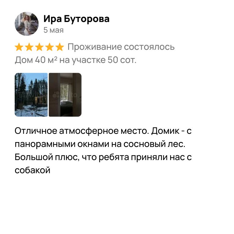 Отзыв гостя Lesnoy Space 2