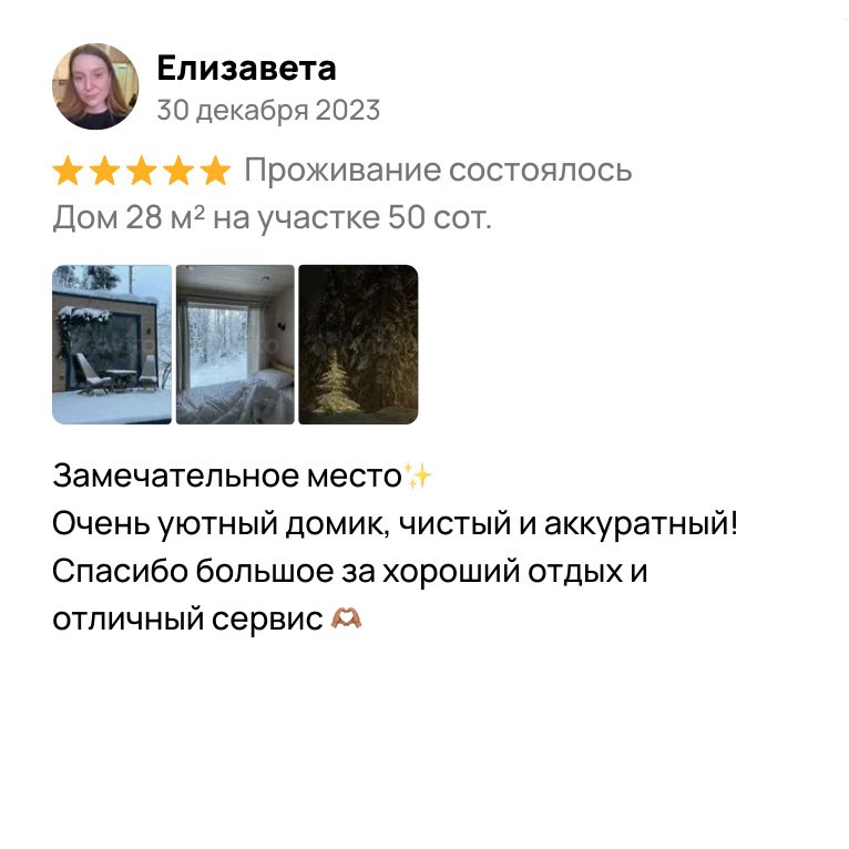 Отзыв гостя Lesnoy Space 7