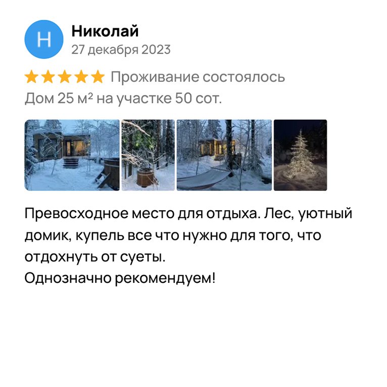 Отзыв гостя Lesnoy Space 11